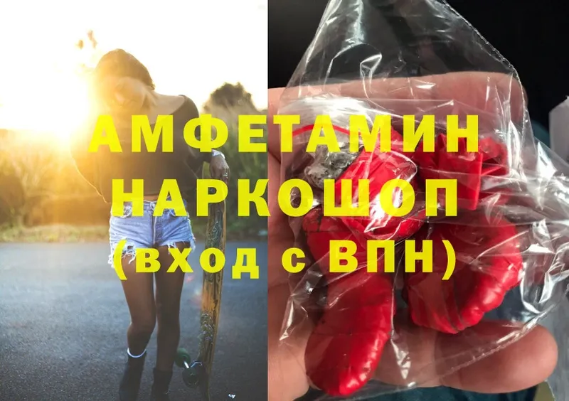 АМФ Розовый  Тихорецк 